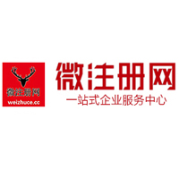 南和贵阳公司注册之公司注册流程知识总结
